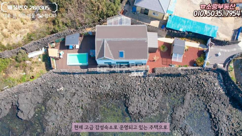 제주 제주시 조천읍 신촌리 본호부속1동 바다 영구조망 풀옵션 제주도 조천 단독주택. 감성 숙소 펜션 운영중 매매 매물번호 10005 사진 4