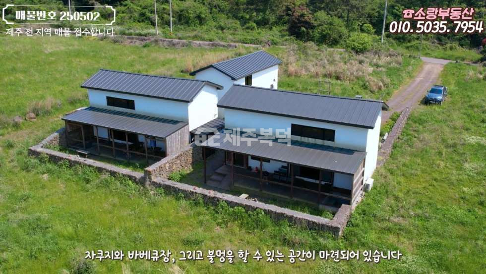 제주 제주시 애월읍 납읍리 제1,제2,제3동 제주 애월 3개동 자쿠지 독채 펜션 단독주택 매매 매물번호 10033 사진 5