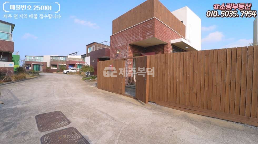 제주 제주시 구좌읍 한동리 제주도 1억대 풀옵션 오션뷰 소형 단독주택 매매 매물번호 10042 사진 5