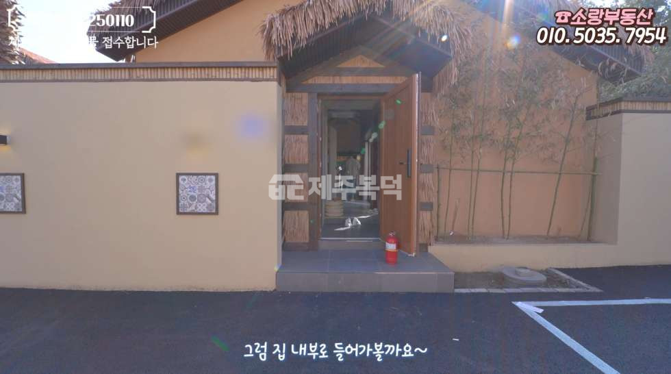제주 제주시 애월읍 봉성리 애월 온수풀 수영장과 자쿠지 풀빌라 수익형 제주도 단독주택 매매 매물번호 10039 사진 6