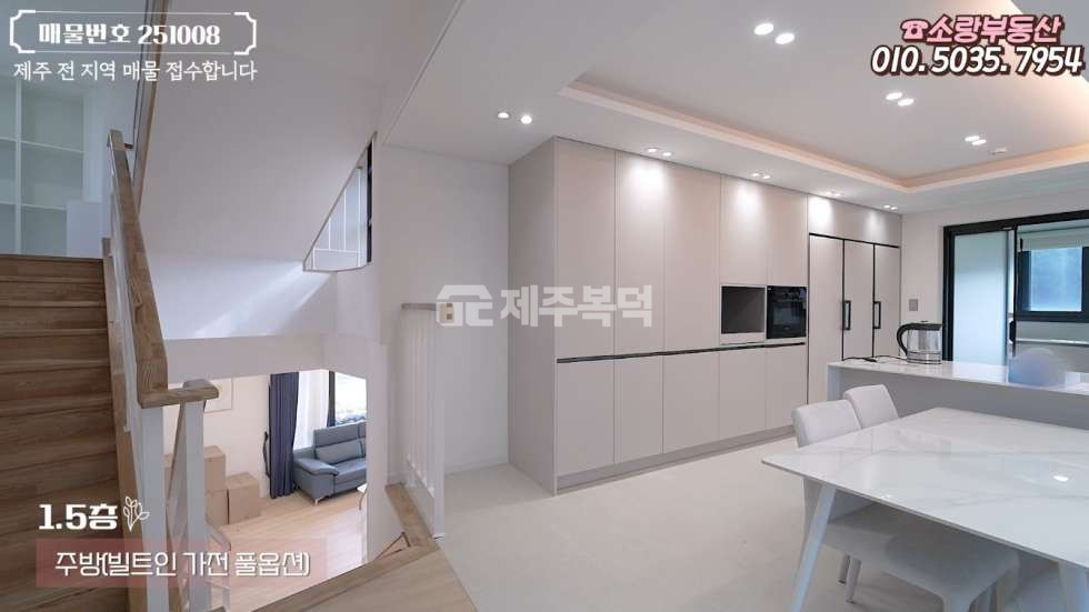 제주 제주시 해안동 제1동 대폭할인 제주 시내권 해안동 60평대 고급 타운하우스 분양 매매 매물번호 10019 사진 8