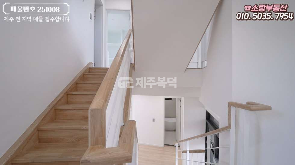 제주 제주시 해안동 제1동 대폭할인 제주 시내권 해안동 60평대 고급 타운하우스 분양 매매 매물번호 10019 사진 14