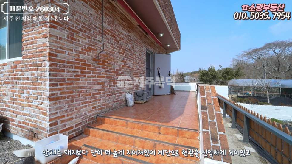 제주 제주시 조천읍 와산리 제1,제2동 급매 올리모델링 대지 195평 안 2채 제주시 조천읍 단독주택 매매 매물번호 10007 사진 7
