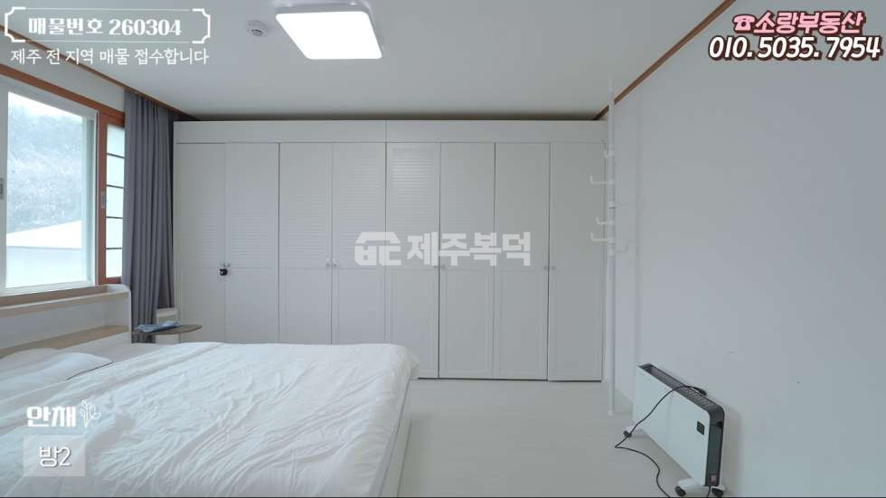 제주 제주시 조천읍 와산리 제1,제2동 급매 올리모델링 대지 195평 안 2채 제주시 조천읍 단독주택 매매 매물번호 10007 사진 17