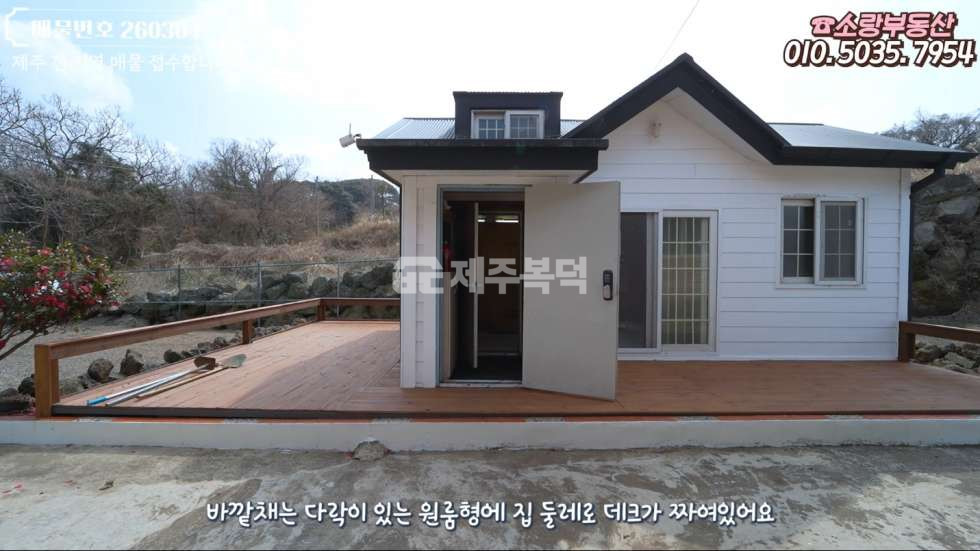제주 제주시 조천읍 와산리 제1,제2동 급매 올리모델링 대지 195평 안 2채 제주시 조천읍 단독주택 매매 매물번호 10007 사진 18