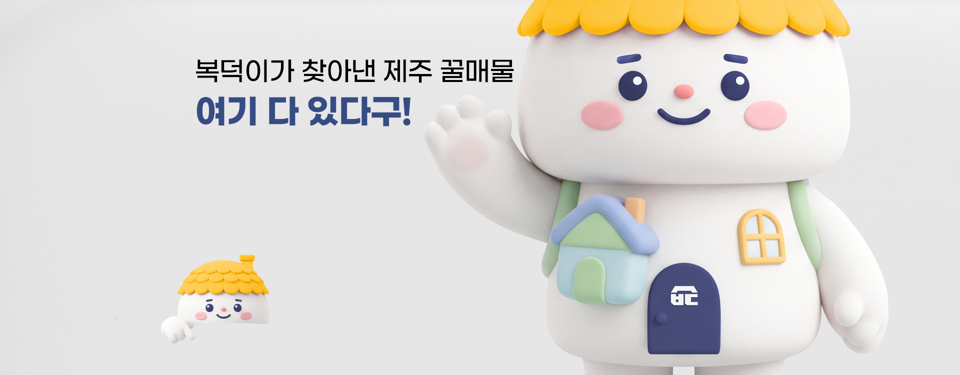 메인 비주얼 이미지